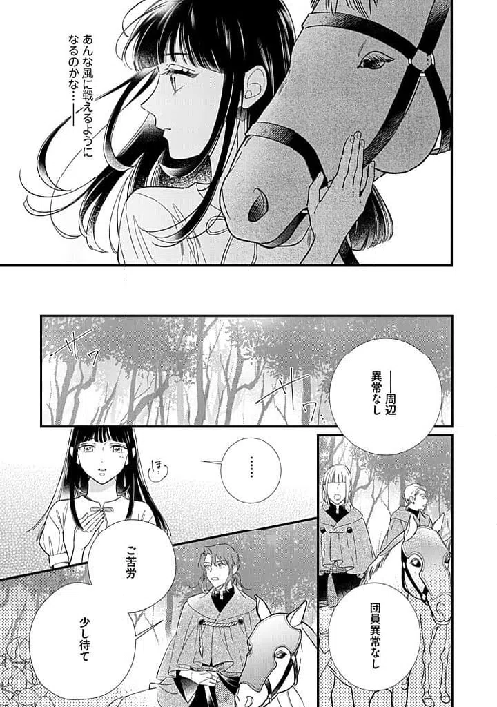 ページ 4 — 第11.2話