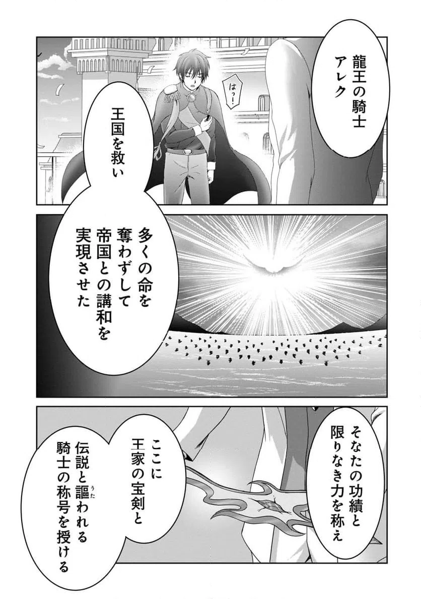 ページ 3 — 第24話