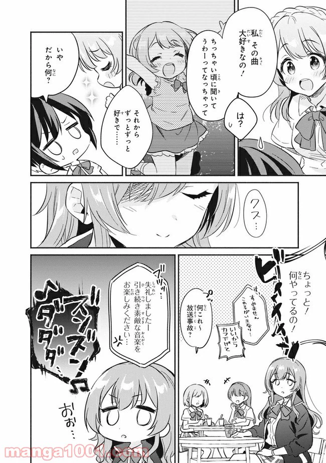 ページ 16 — 第1話