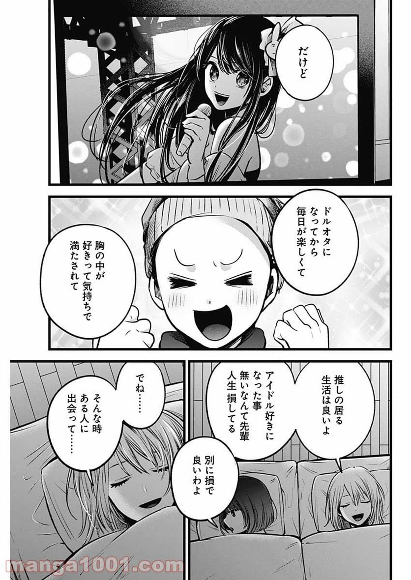 ページ 11 — 第36話