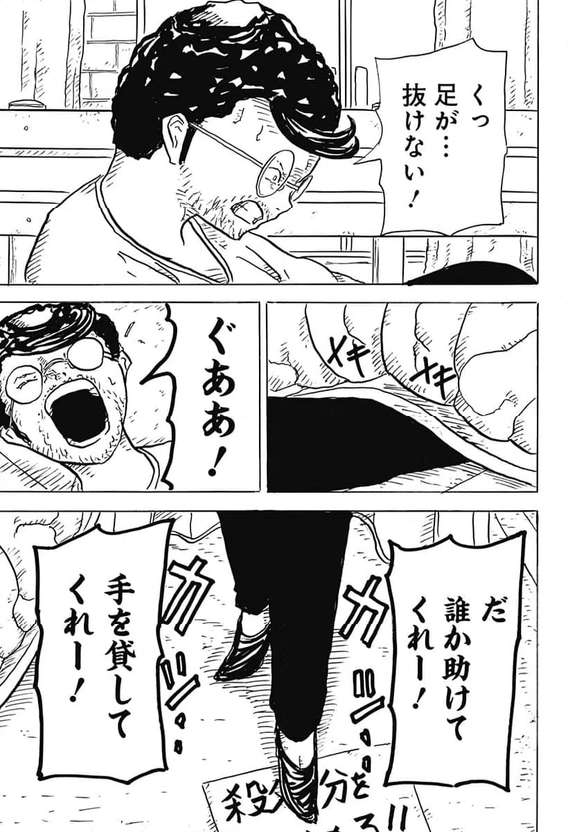 ページ 17 — 第24話