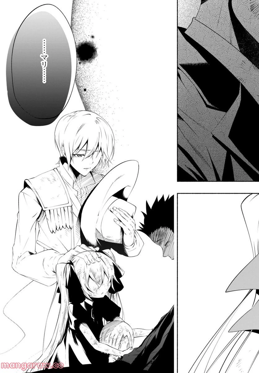 ページ 9 — 第14.4話