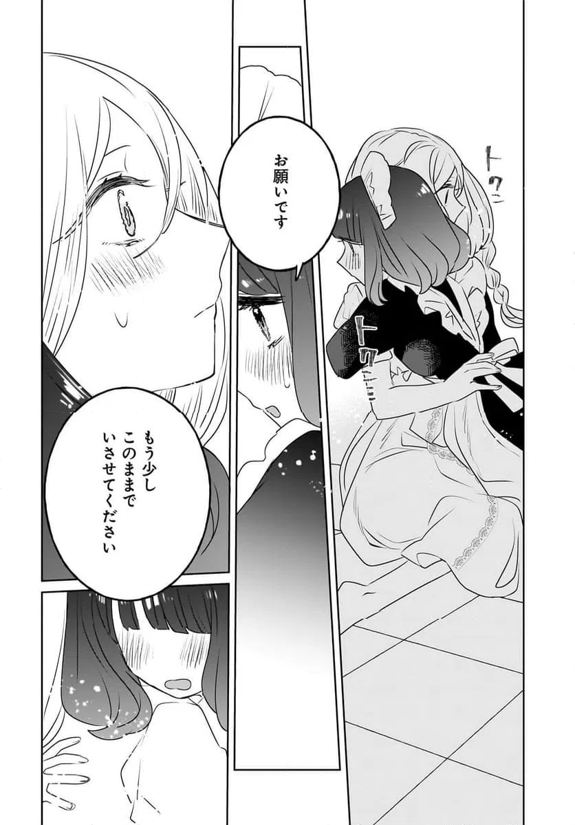 ページ 18 — 第13話