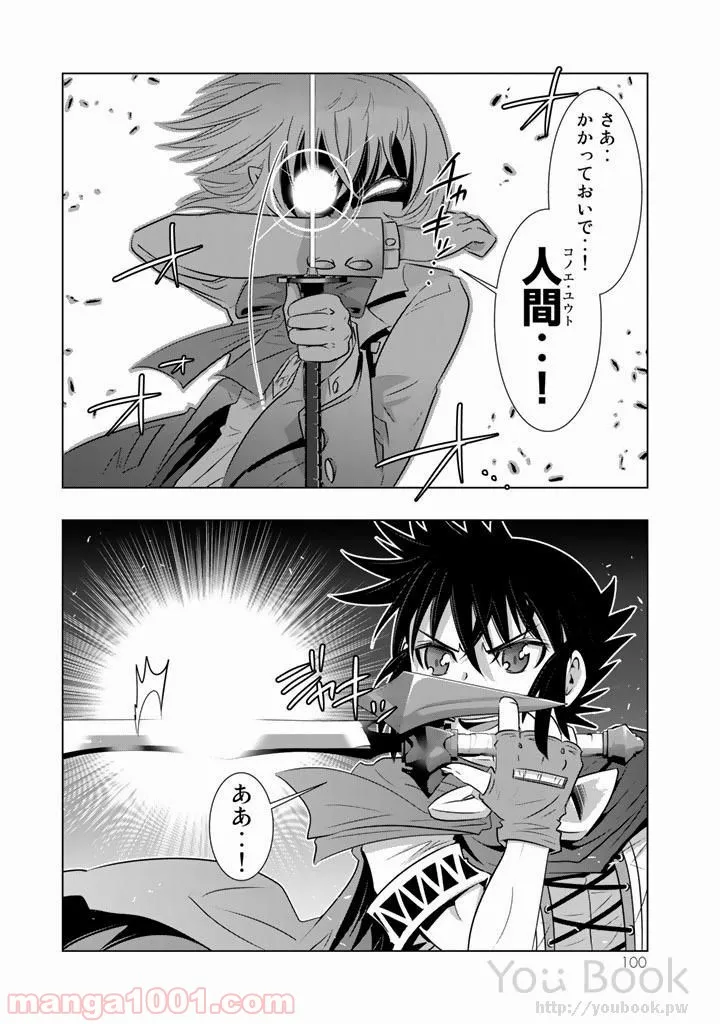 ページ 14 — 第7話