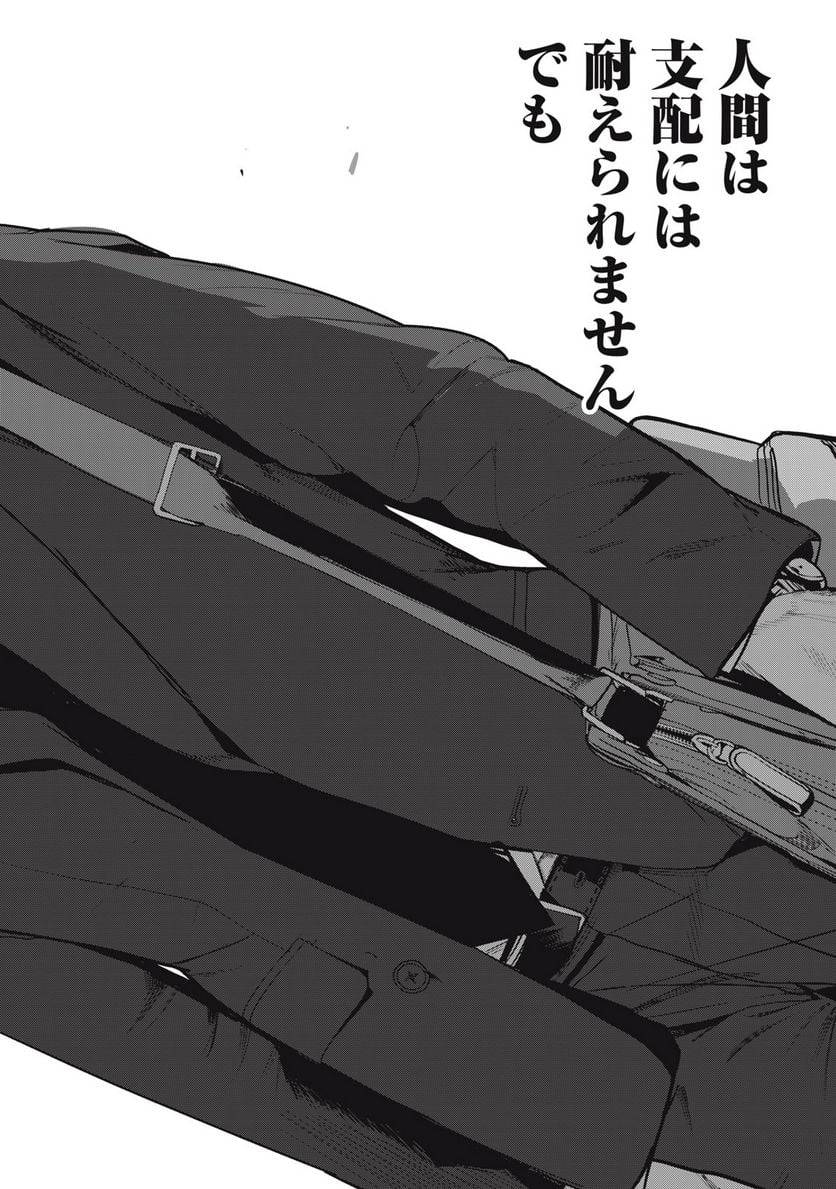 ページ 20 — 第61話