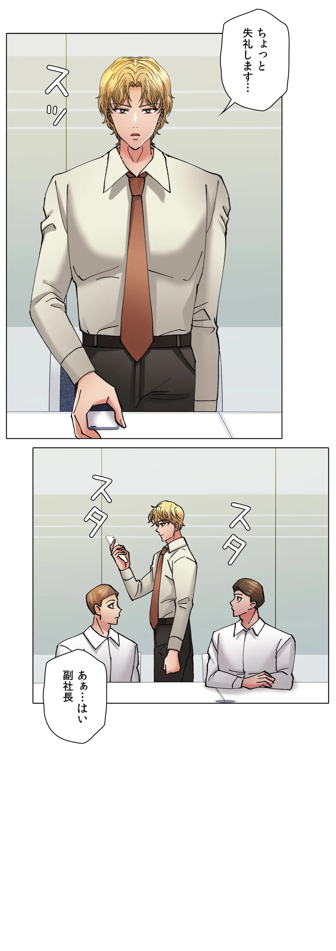 ページ 42 — 第76話