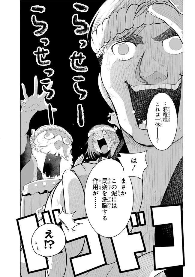 ページ 9 — 第10.2話