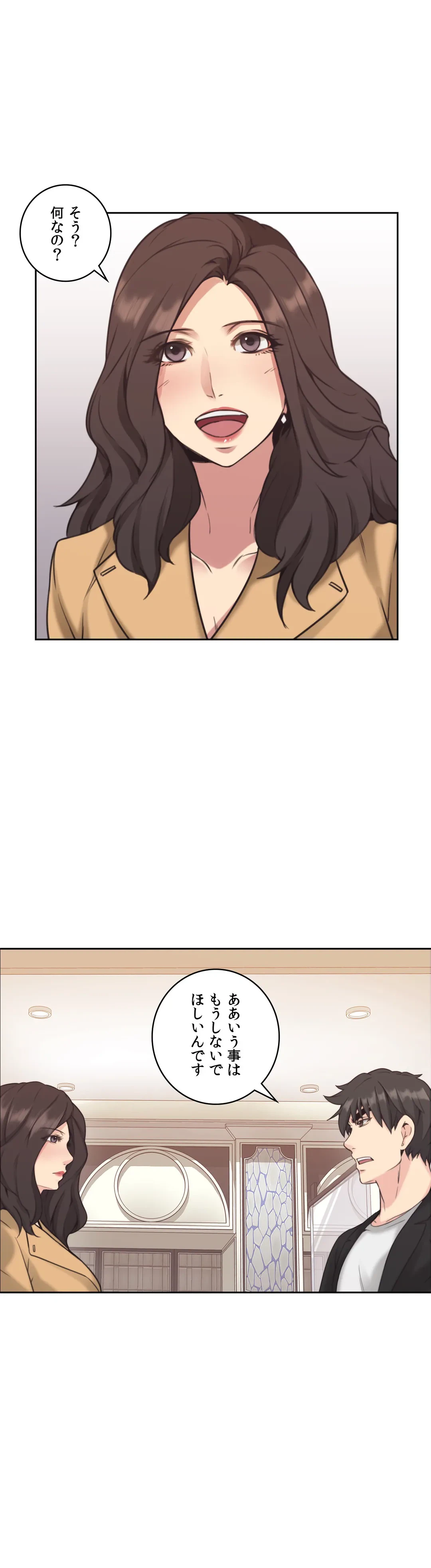 ページ 30 — 第8話