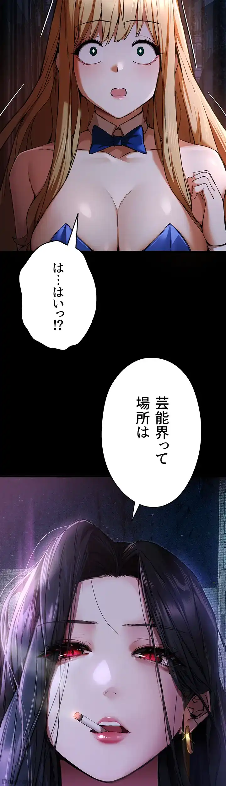 ページ 36 — 第73話