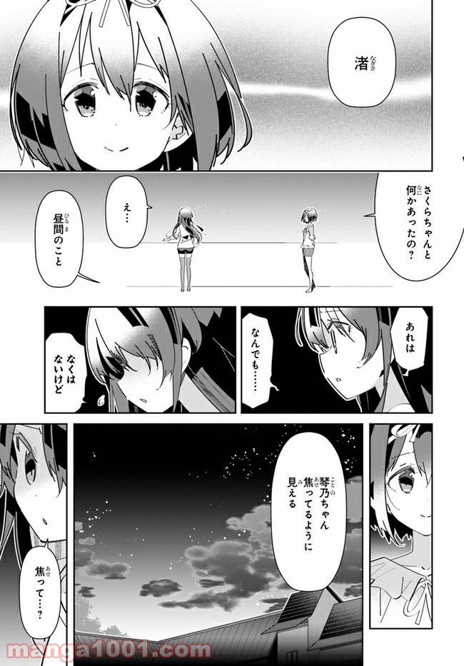 ページ 11 — 第6話