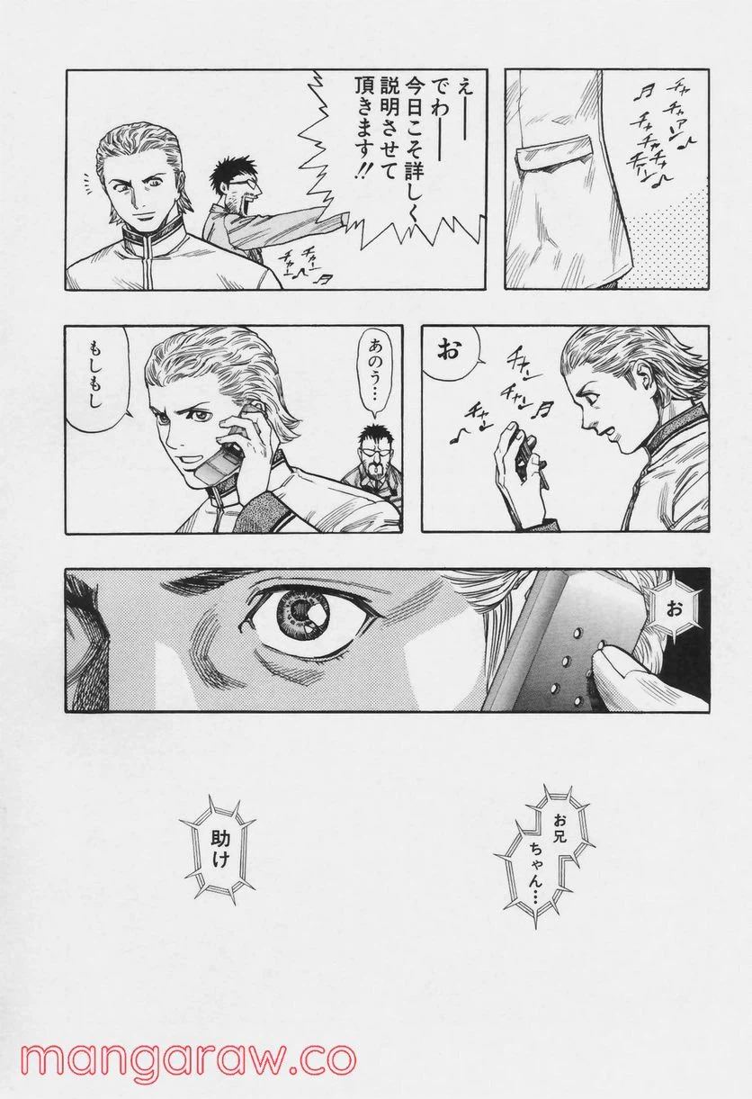 ページ 12 — 第92話