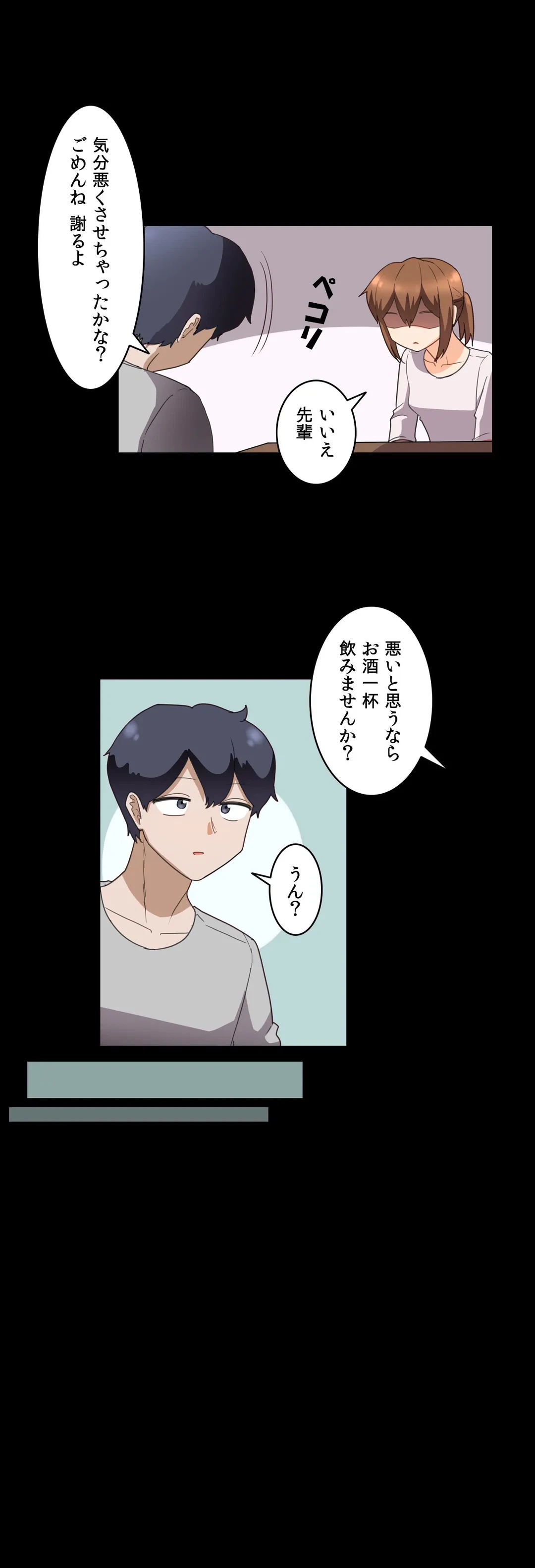 ページ 11 — 第41話