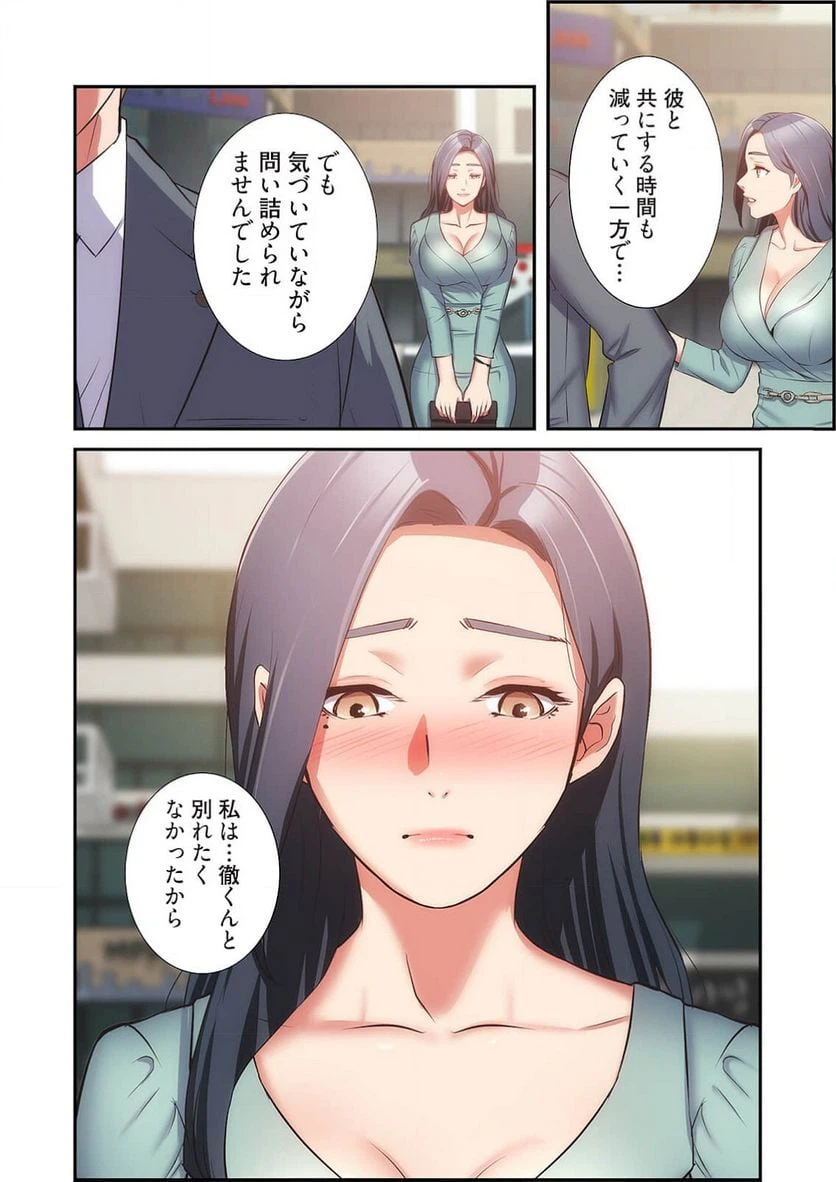 ページ 13 — 第28話