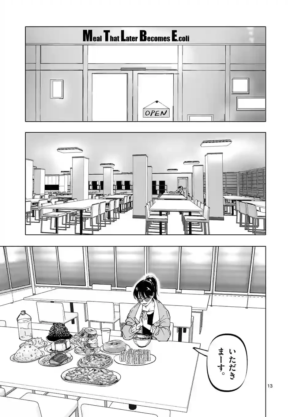 ページ 13 — 第37話