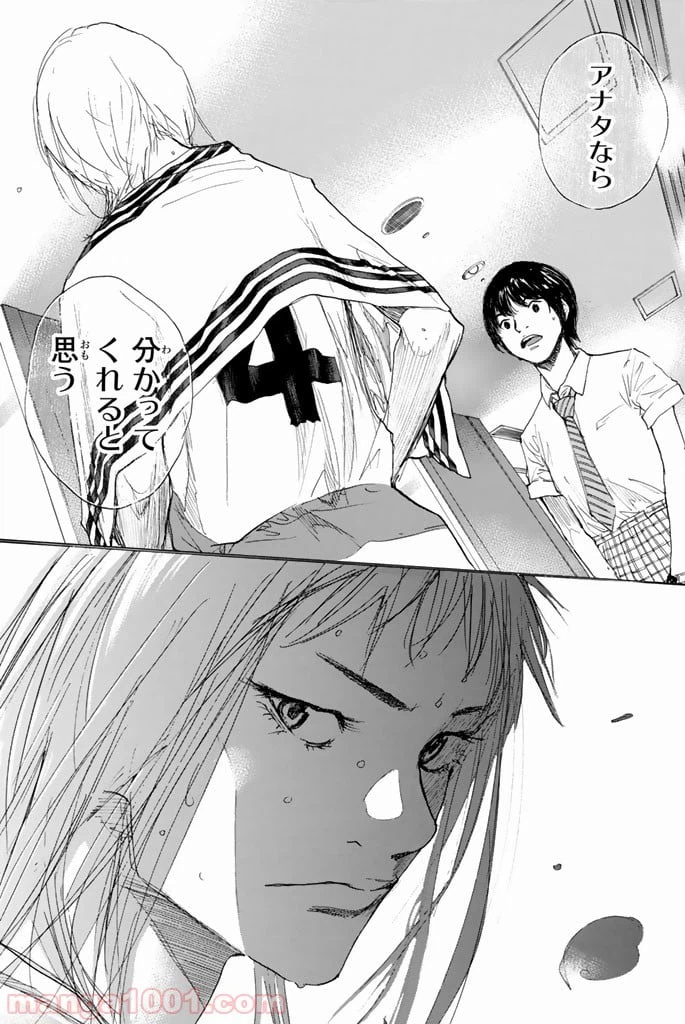 ページ 25 — 第282話