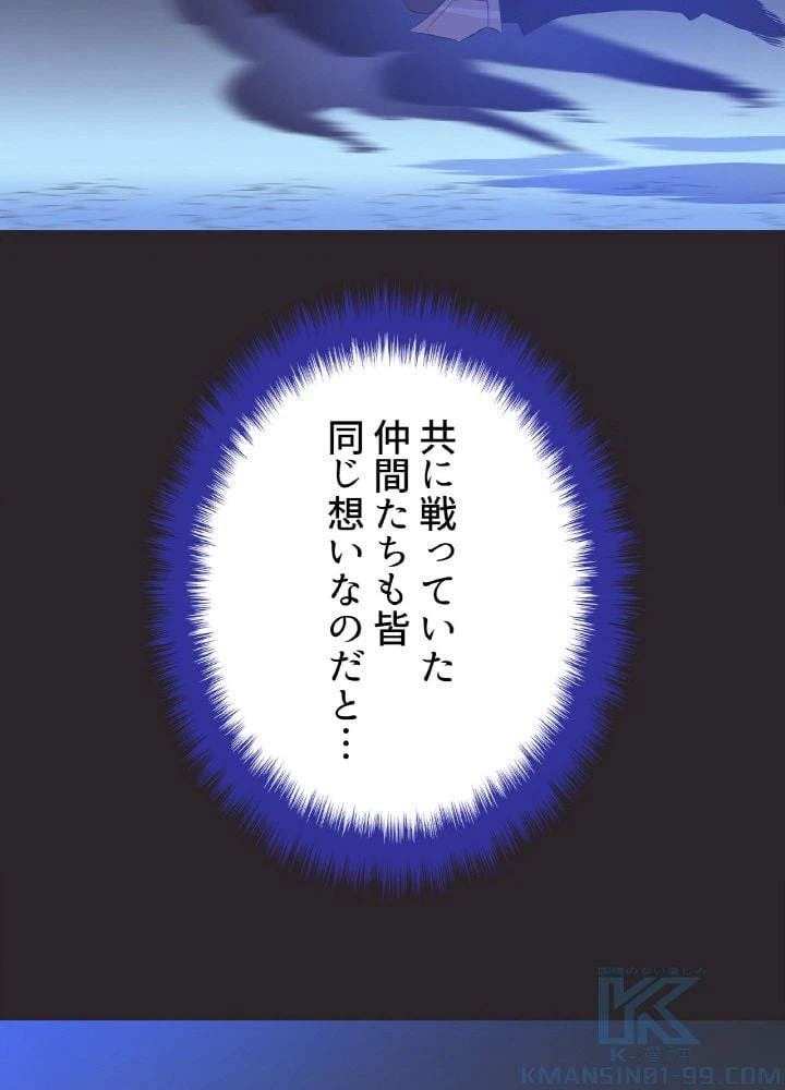 ページ 23 — 第99話