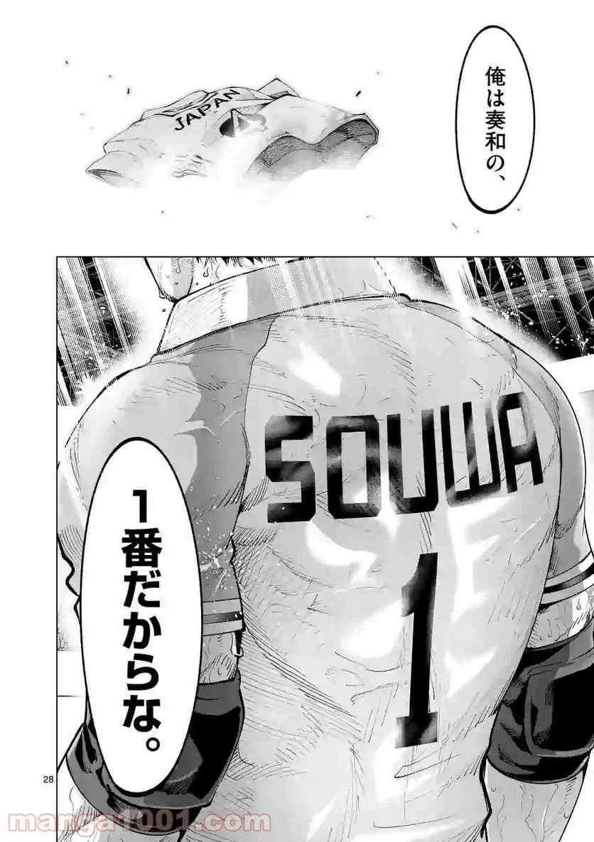 ページ 16 — 第164.2話