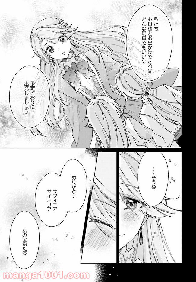 ページ 3 — 第9.2話