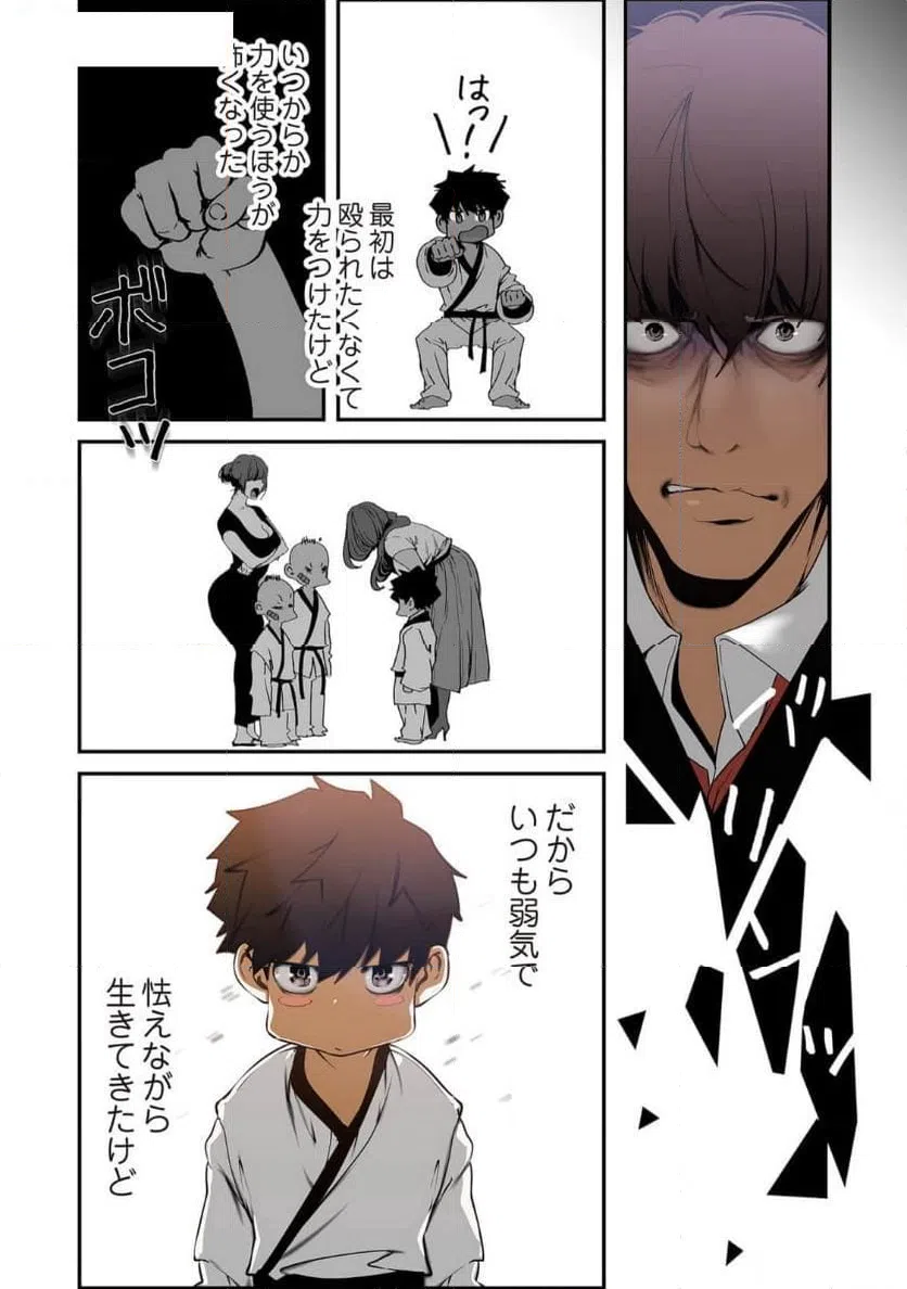 ページ 33 — 第70話