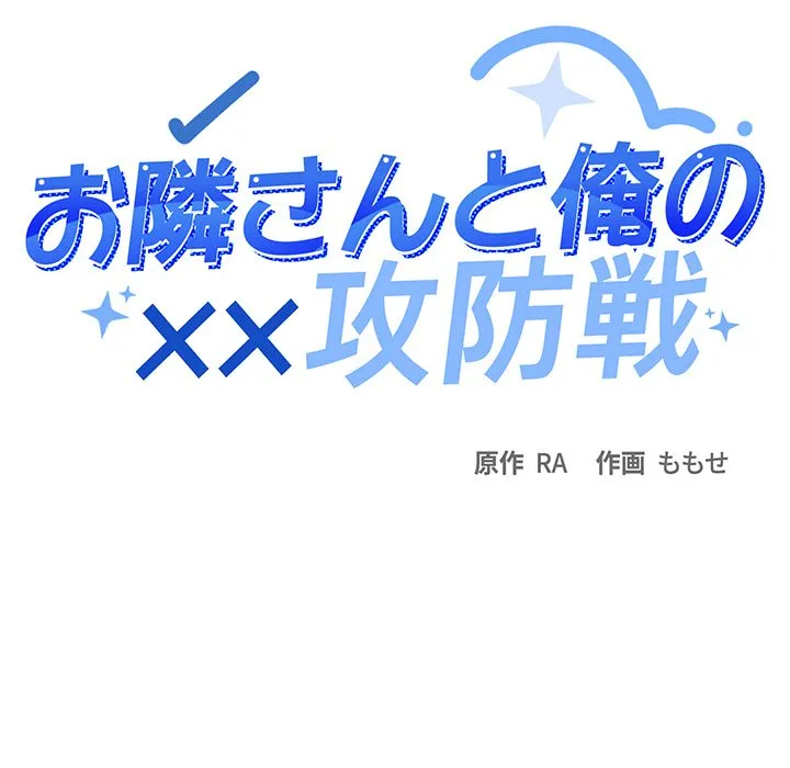 ページ 23 — 第47話