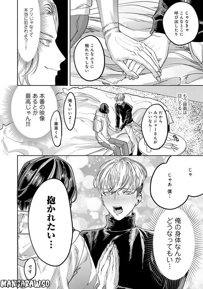 ページ 22 — 第1話
