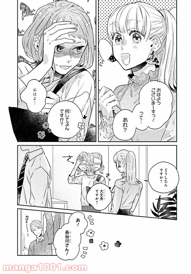 ページ 5 — 第11.1話