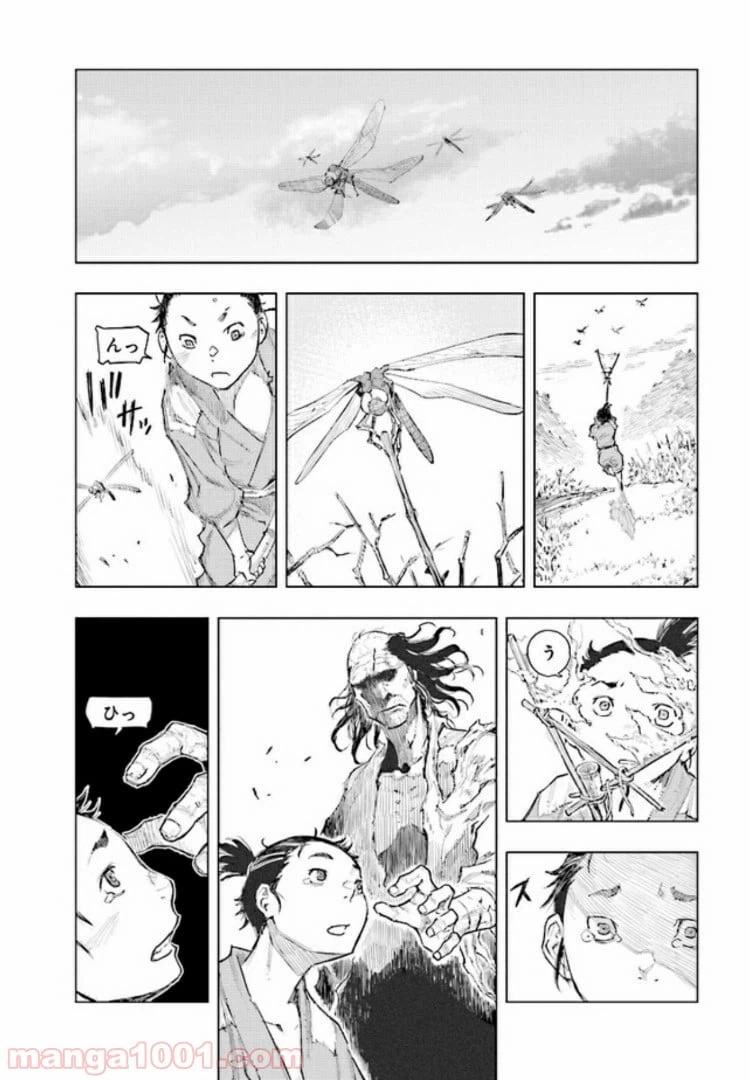 ページ 14 — 第2話
