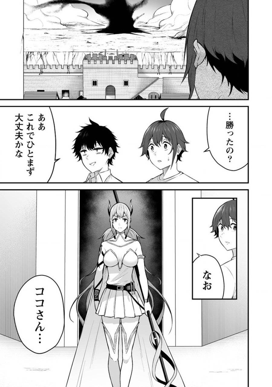 ページ 3 — 第29話