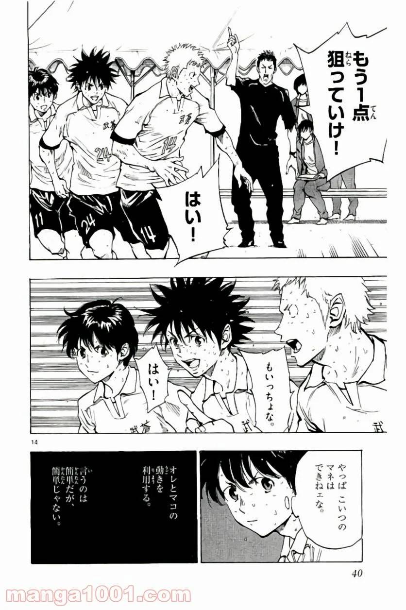ページ 14 — 第209話