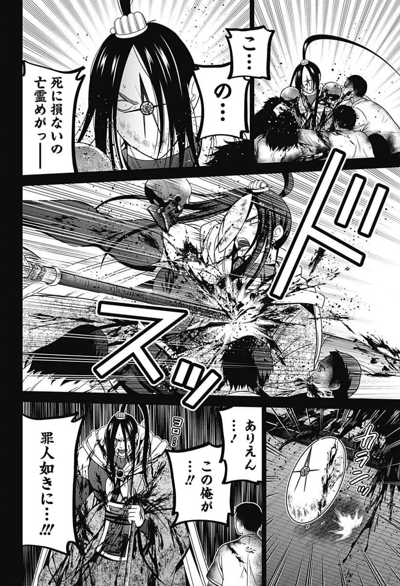 ページ 16 — 第54話