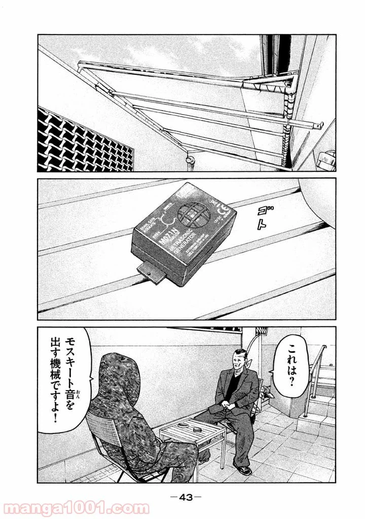 ページ 5 — 第55話