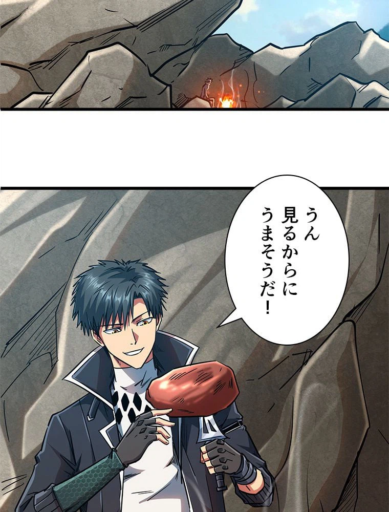 ページ 6 — 第19話