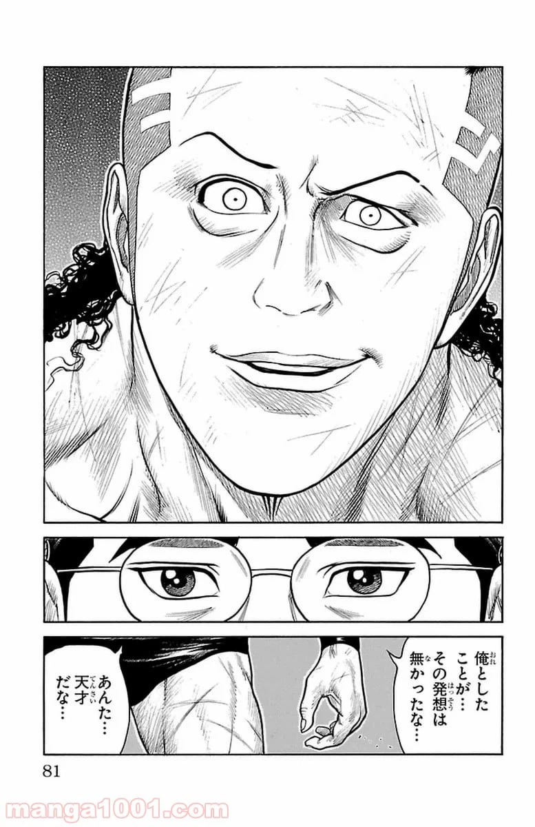 ページ 13 — 第251話