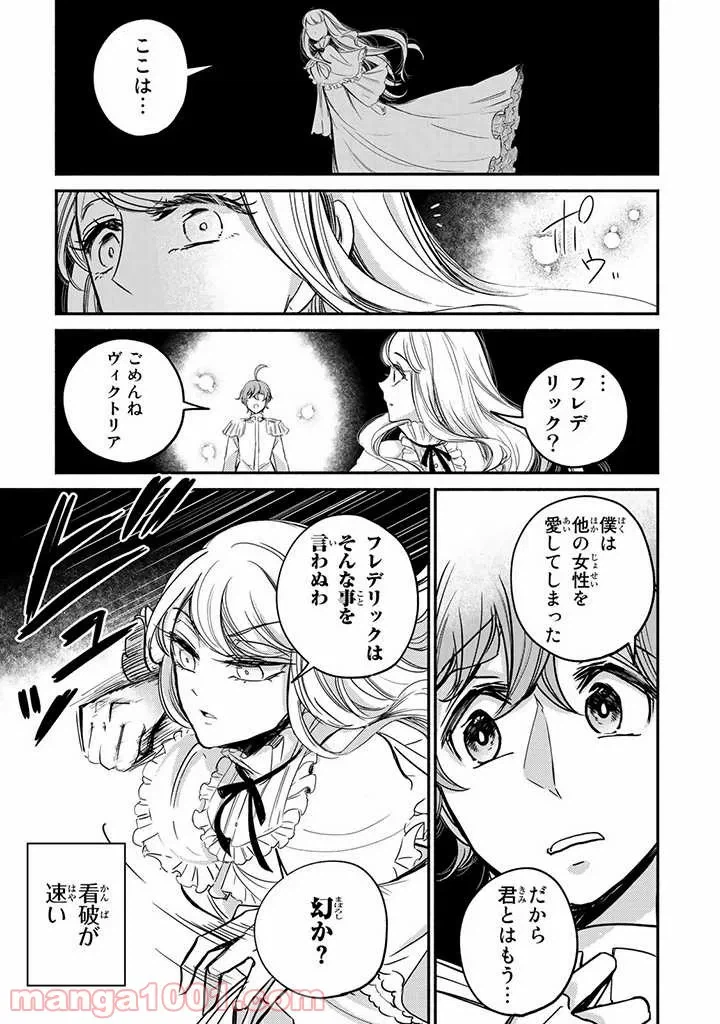 ページ 8 — 第9.3話