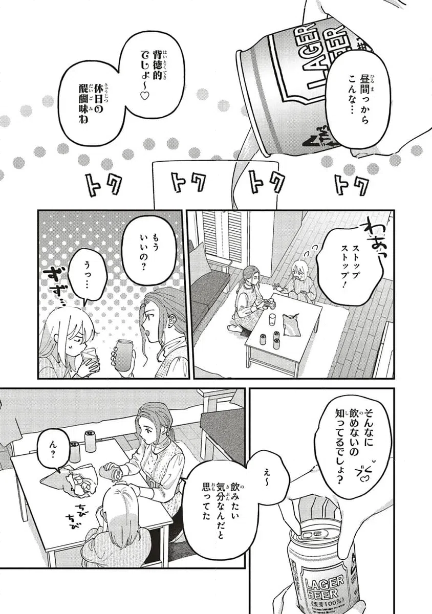ページ 4 — 第12.1話