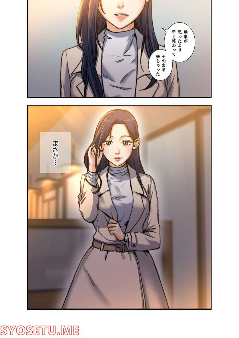 ページ 10 — 第1.1話