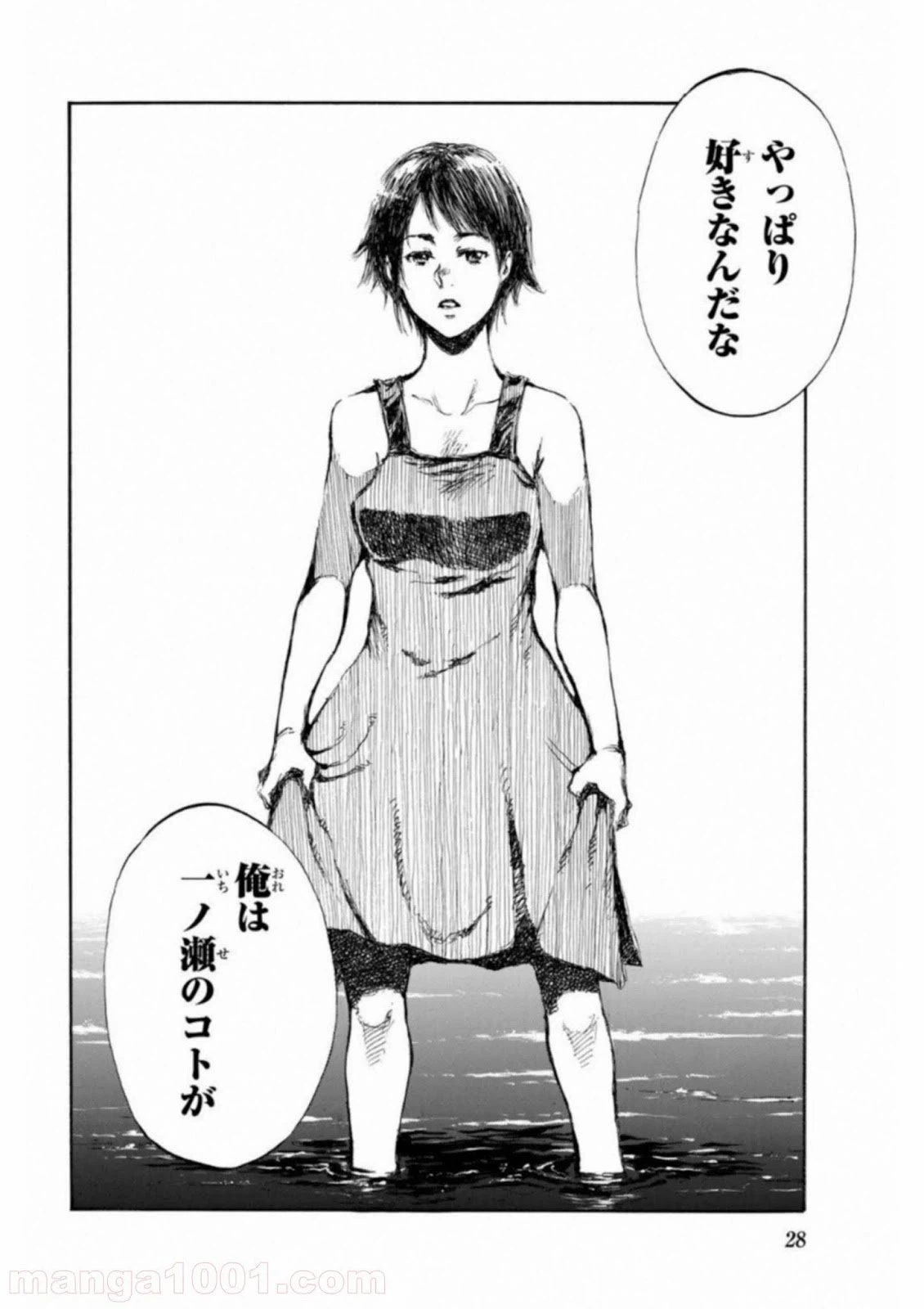 ページ 12 — 第34話