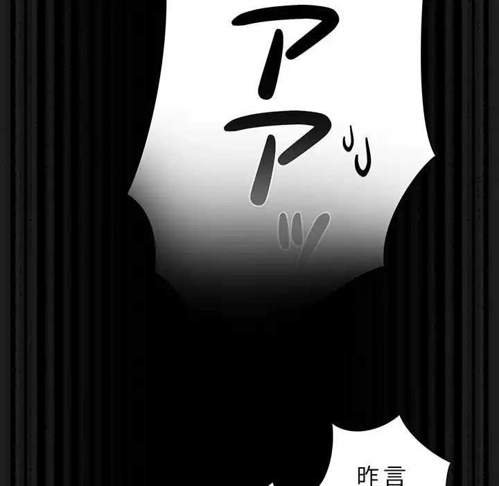 ページ 30 — 第25話