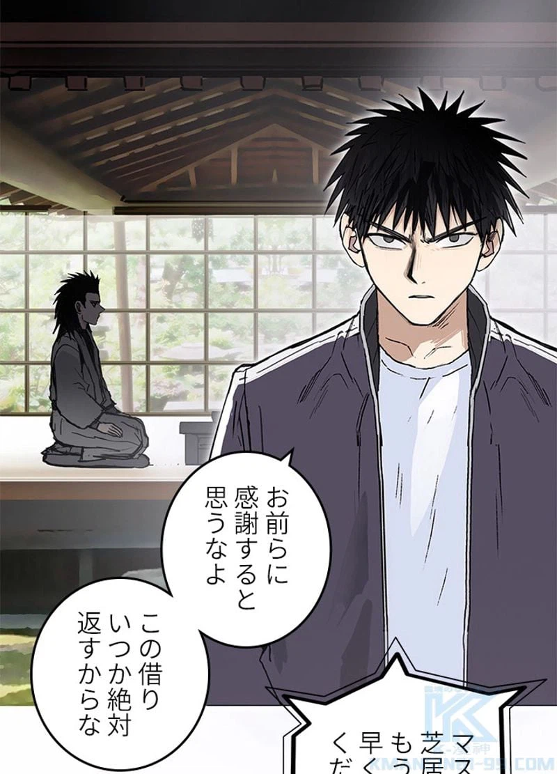 ページ 28 — 第259話