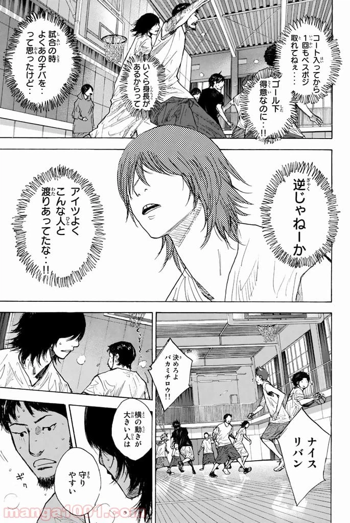ページ 3 — 第262.1話