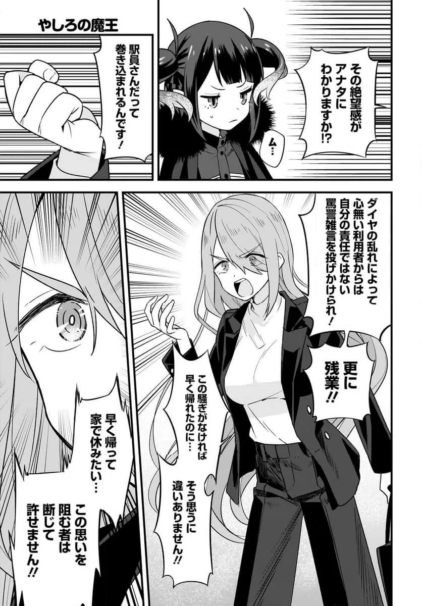 ページ 15 — 第2話