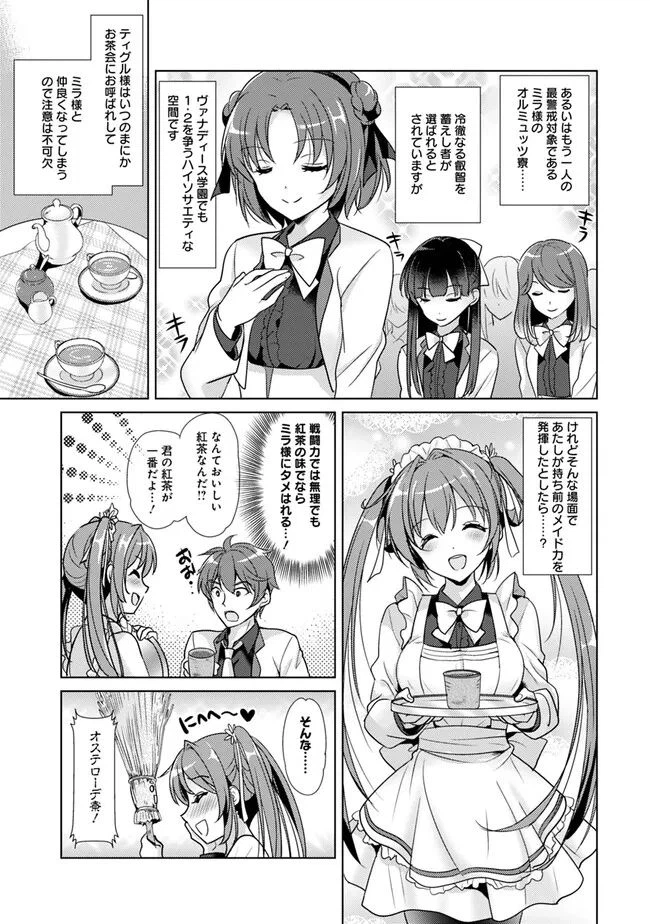 ページ 7 — 第2話