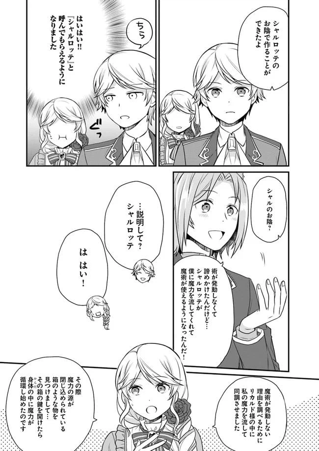 ページ 18 — 第8話