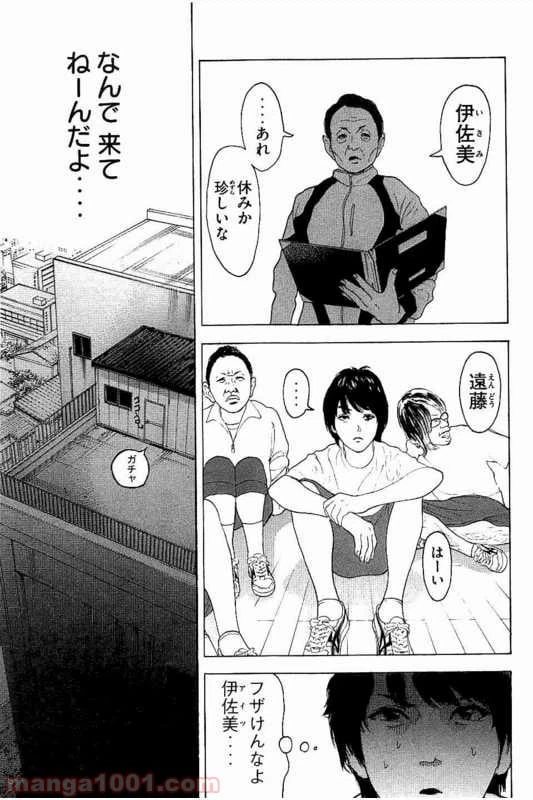 ページ 5 — 第14話