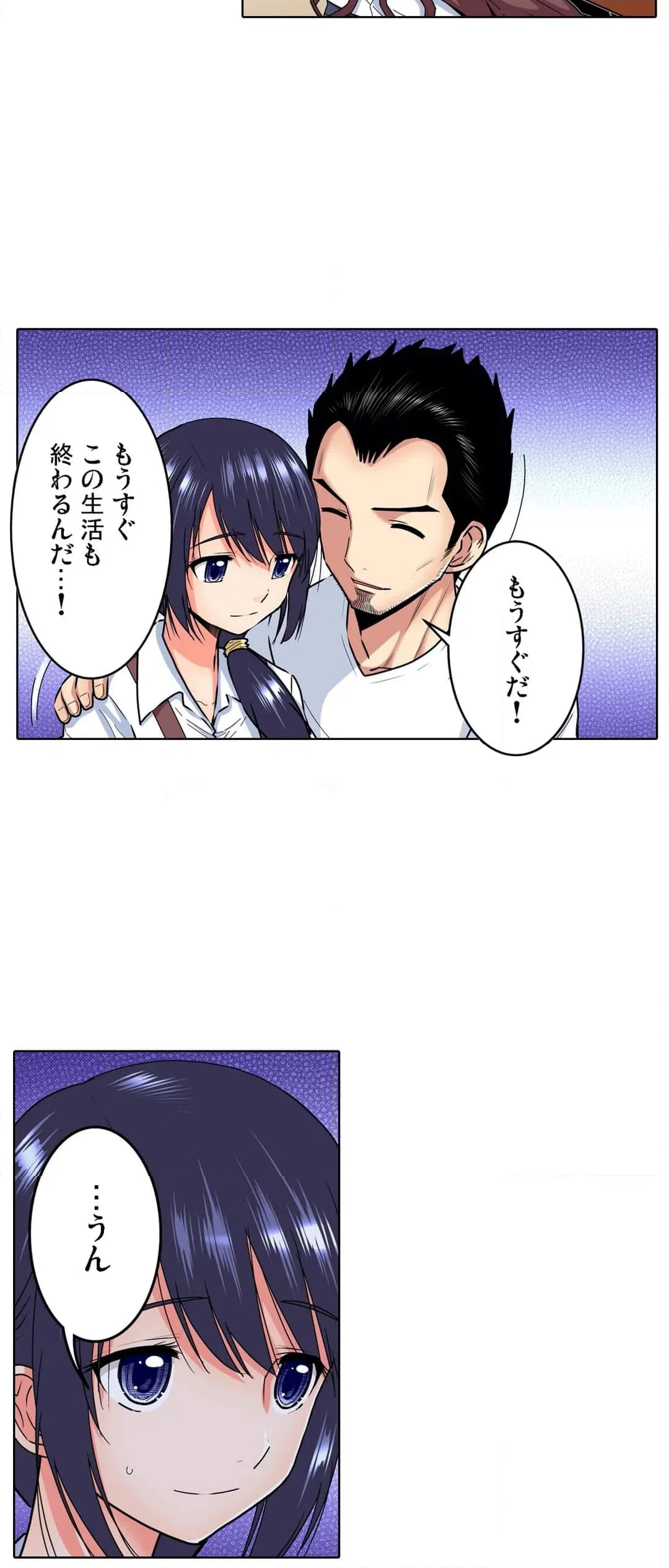ページ 5 — 第31話