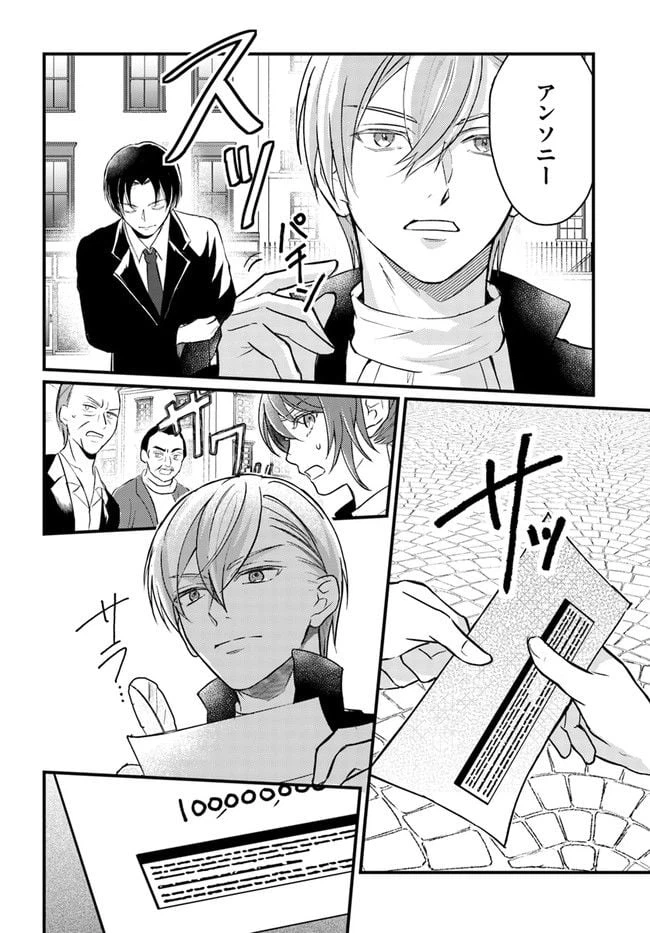 ページ 4 — 第1.4話