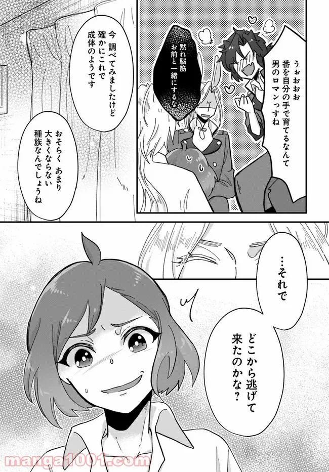 ページ 5 — 第3.1話