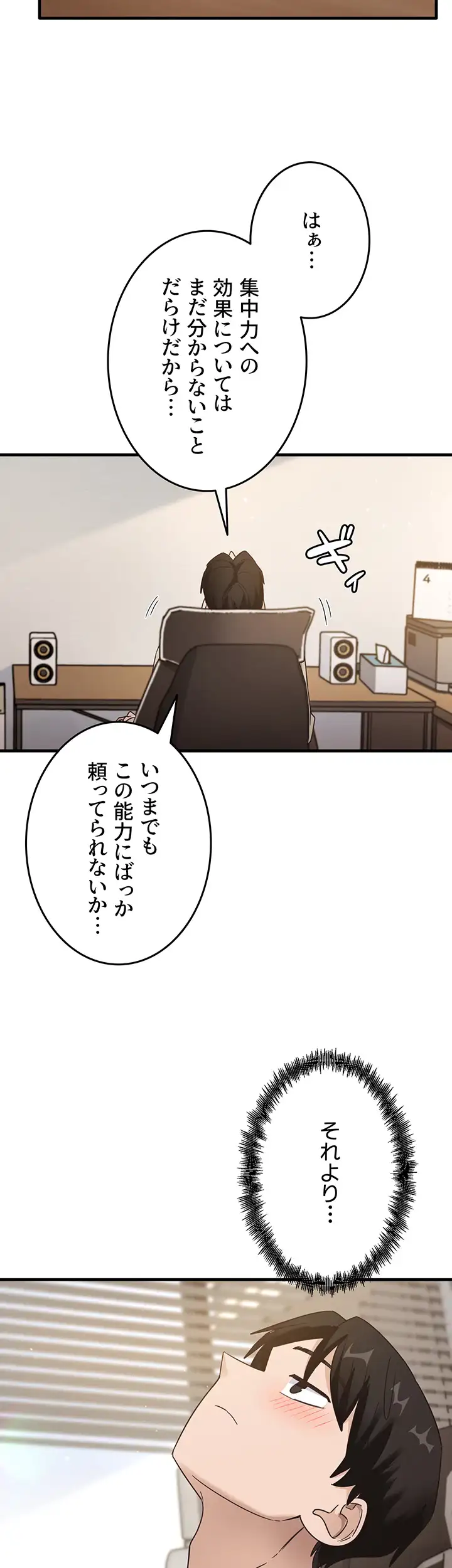ページ 8 — 第11話