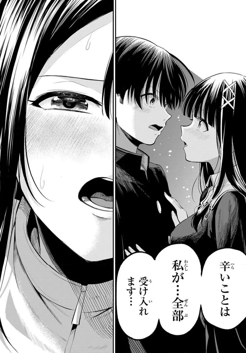 ページ 12 — 第6話