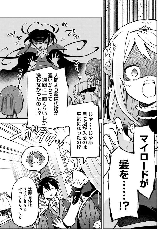 ページ 23 — 第31話